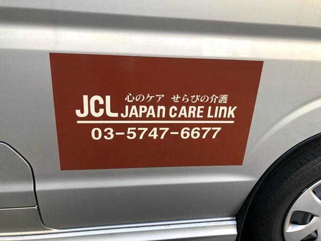 せらび東久留米