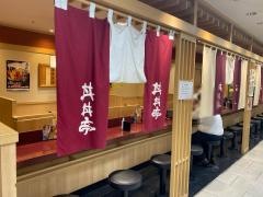 丼丼亭　名古屋名鉄百貨店メンズ館Ｂ1Ｆ店