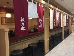 丼丼亭　名古屋名鉄百貨店メンズ館Ｂ1Ｆ店