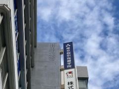 東京個別指導学院　武蔵小杉教室