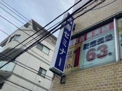 個別指導塾の臨海セレクト　日吉校