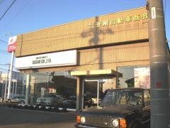 株式会社笹尾自動車商会