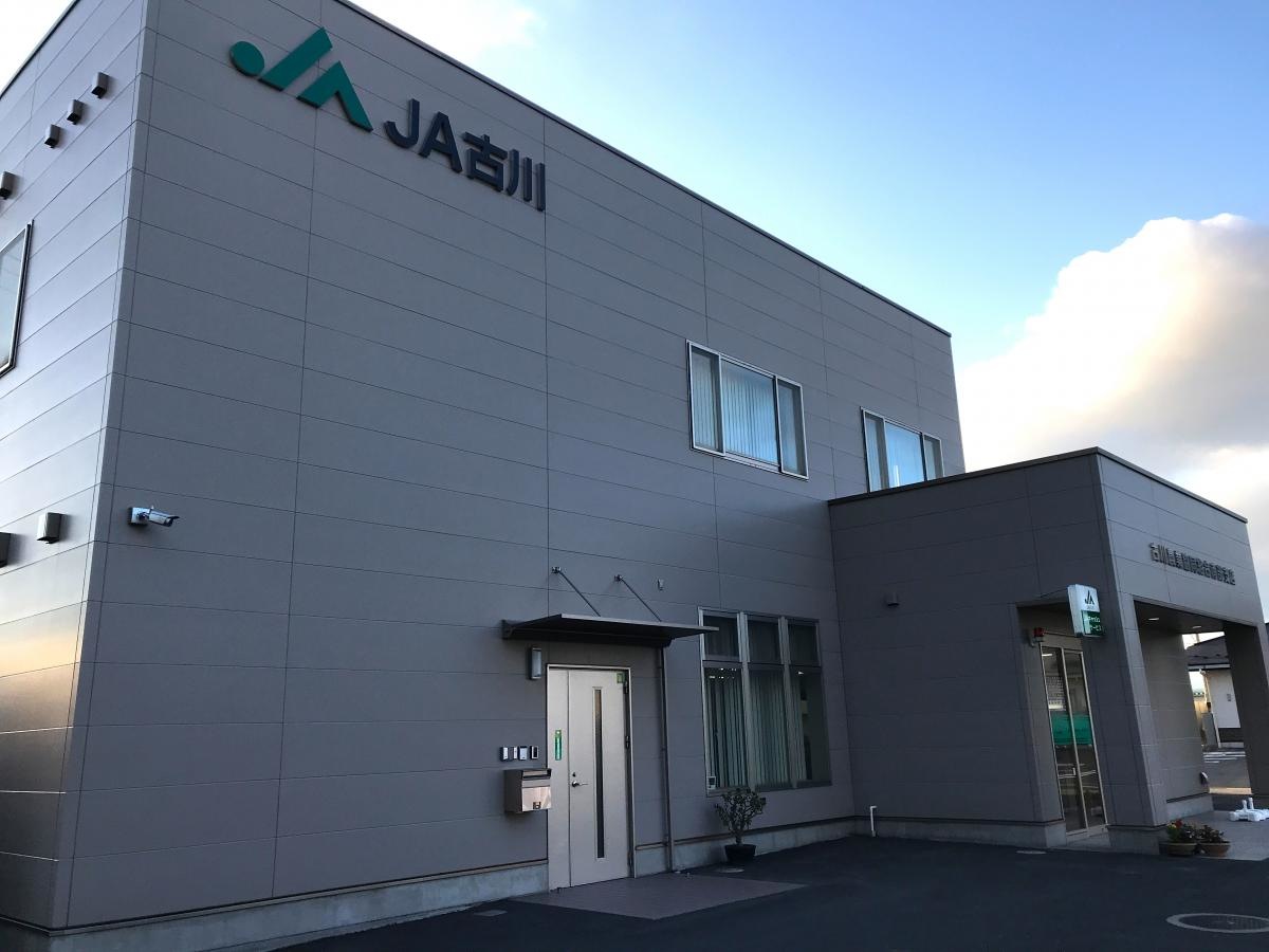JA古川三本木店