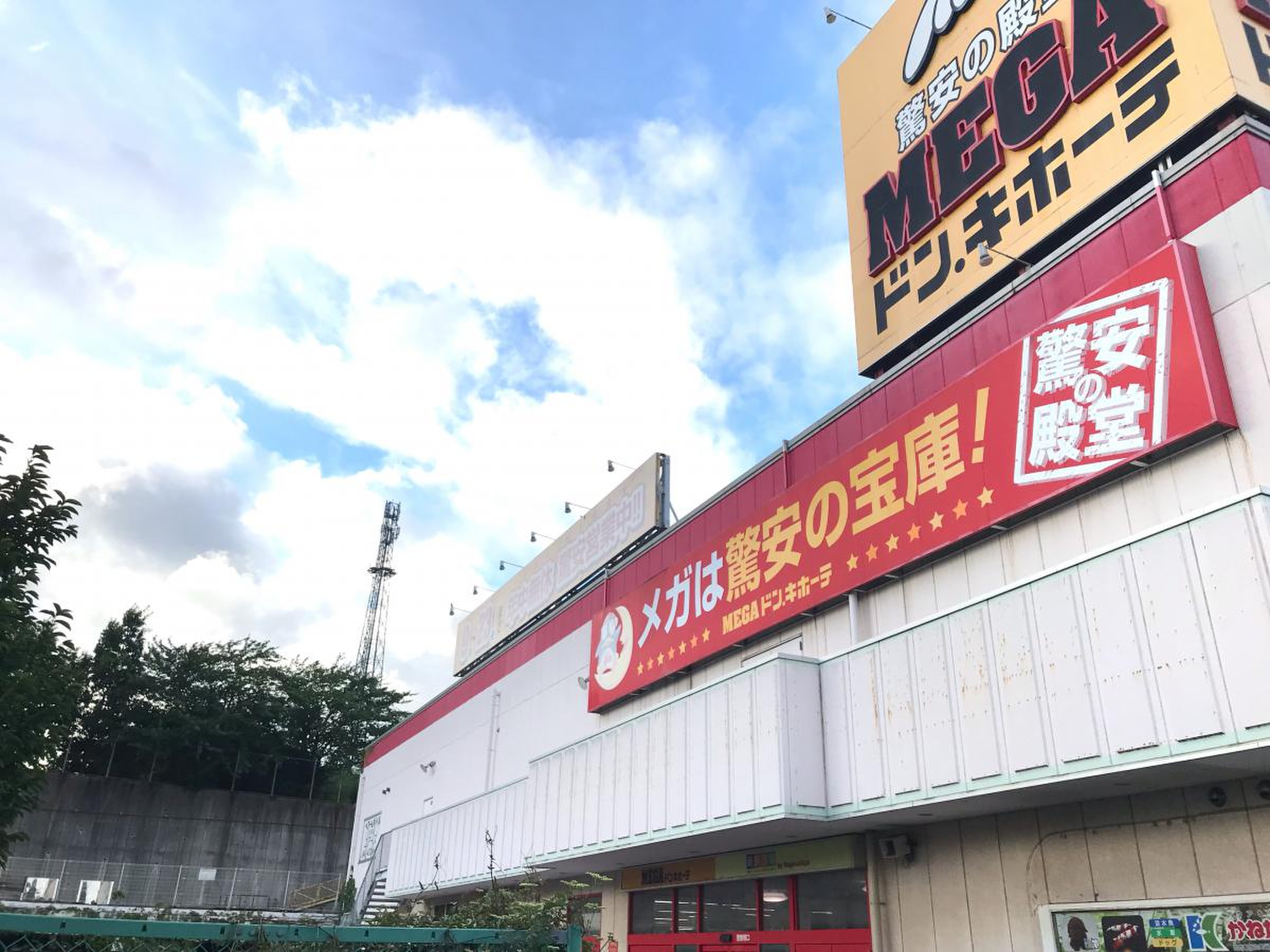 mega ドン キホーテ 四街道 店