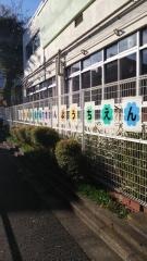 落合第三幼稚園
