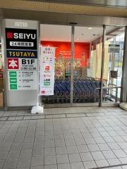西友　保谷店