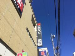 西友　保谷店