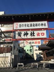 浅草酉の市