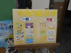 甲斐市立双葉図書館