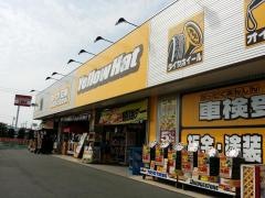 イエローハット　磐田豊田店