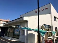 瀬戸信用金庫如意支店