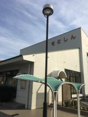 瀬戸信用金庫如意支店
