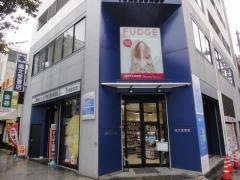 福文堂書店