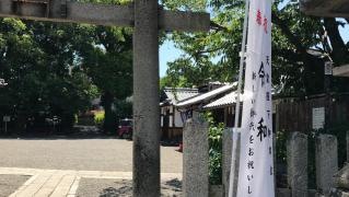 石坐神社