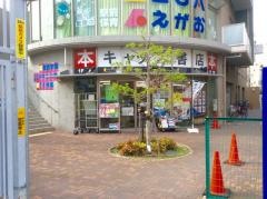 キャップ書店千林店
