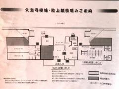久宝寺緑地陸上競技場