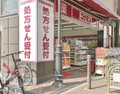 コクミンドラッグ　兵庫駅店
