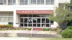 伊野小学校