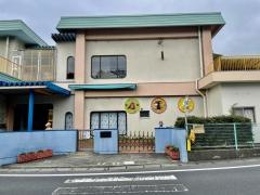林田保育園