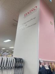 ザ・ダイソー　イオン今治店