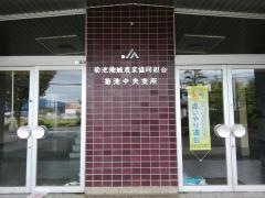 ＪＡ菊池菊池中央支所