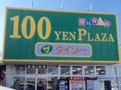 ザ・ダイソー　コープかごしま鹿屋店