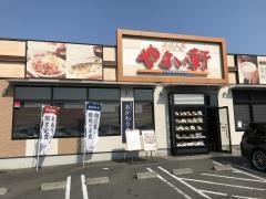 やよい軒　三原店