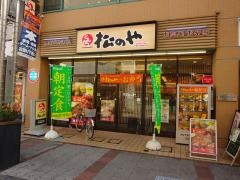 松のや　本厚木店