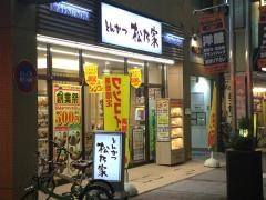 松のや　本厚木店