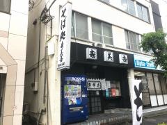 寿美吉