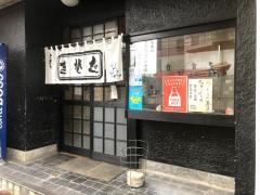 寿美吉