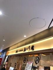 みとう庵　大手町店