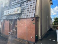 居酒屋てら田