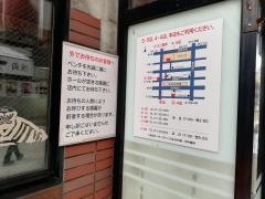 だるま４・４二階亭