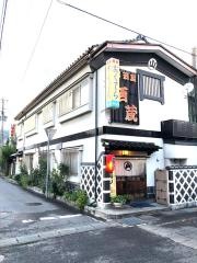 おくでら酒蔵