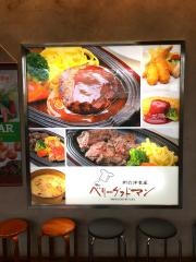 ベリーグッドマン　流山店