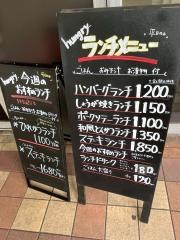ステーキハウスハングリー