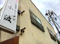 小波