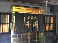 千両