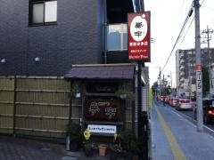 Ｃａｆｅ夢宇
