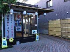 Ｃａｆｅ夢宇