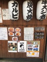 ホルモン魂　東陽町店