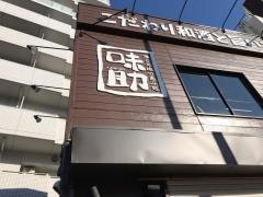 味助