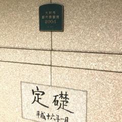 国立病院機構長崎医療センター