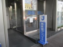 寿泉堂クリニック
