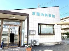 末岡内科医院