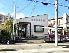 末岡内科医院