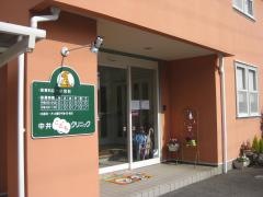 中井こどもクリニック