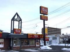 すき家　盛岡西店