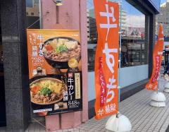 吉野家　上尾駅前店